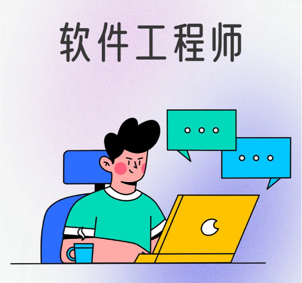 高級(jí)軟件開發(fā)工程師